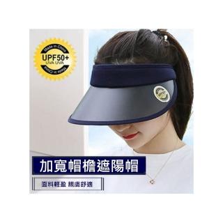 韓版空頂遮臉防曬帽 UPS+50(抗UV防曬帽)