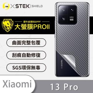 【o-one大螢膜PRO】Xiaomi小米 13 Pro 滿版手機背面保護貼(CARBON款)