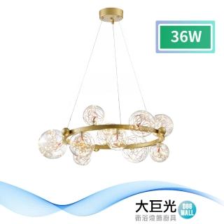 【大巨光】時尚風-LED 36W 吊燈-大_LED(MF-0311)
