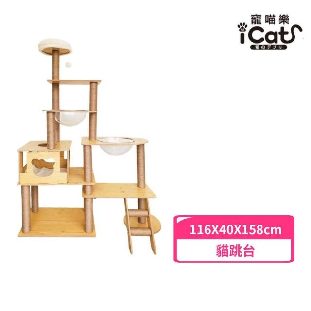 【iCat 寵喵樂】遊樂園太空艙多層貓跳台 （ML-8166）(貓跳台)
