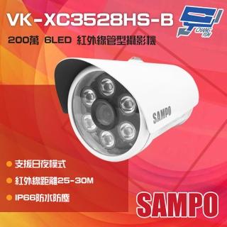 【CHANG YUN 昌運】SAMPO聲寶 VK-XC3528HS-B 200萬 6LED 紅外線管型攝影機 IP66防水