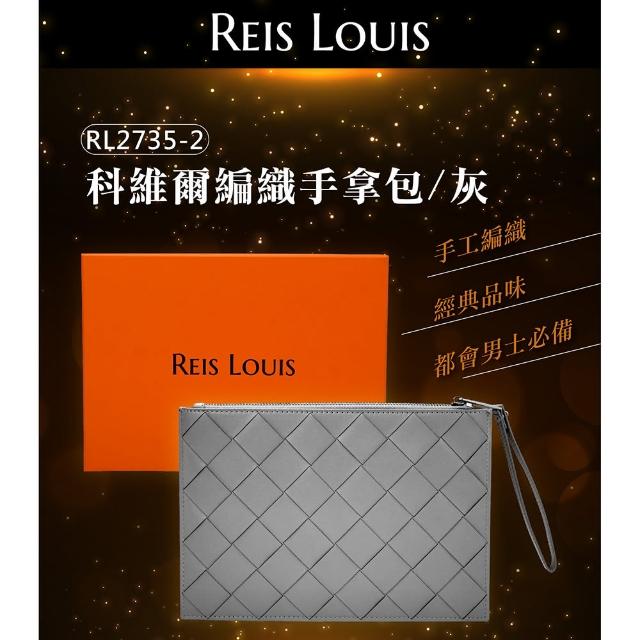 【REIS LOUIS 李斯路易斯】科維爾編織手拿包 灰色款(牛皮、大容量、手工編織款)