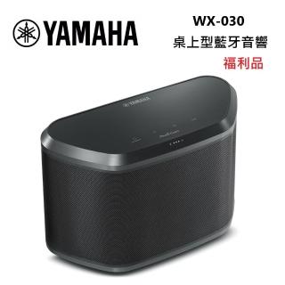 【YAMAHA 山葉】桌上型 藍牙音響(WX-030 福利品)