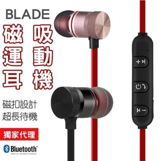 【BLADE】BE99 磁吸運動耳機(IP4防汗、主動降噪)