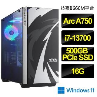 【技嘉平台】i7十六核 Intel Arc A750 Win11〔Powered by Genuine〕電競機(i7-13700/B660/16G/500G M.2)