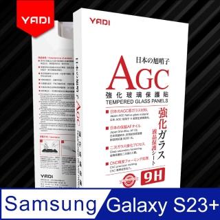 【YADI】Samsung Galaxy S23+ 高清透手機玻璃保護貼(9H硬度/電鍍防指紋/CNC成型/AGC原廠玻璃-透明)