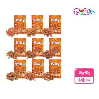 【寶貝餌子】純肉零食系列（隨手包）45g-80g(寵物零食)