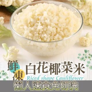 【好食鮮】懶人速食免切洗鮮凍白花椰米6包組(200g±10%/盒)