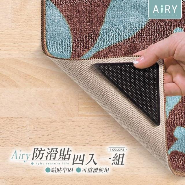 【Airy 輕質系】地毯地墊防滑三角貼片-4入組