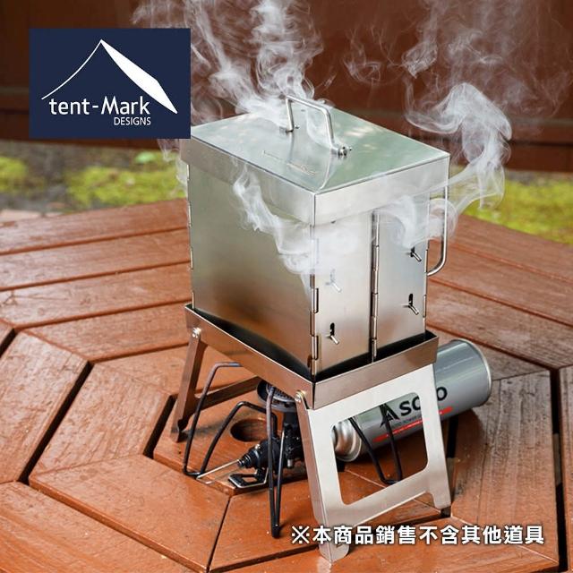 【tent-Mark DESIGNS】不鏽鋼戶外煙燻香房/煙燻烤爐 小TM-21072(溫燻 熱燻 露營煙燻料理)