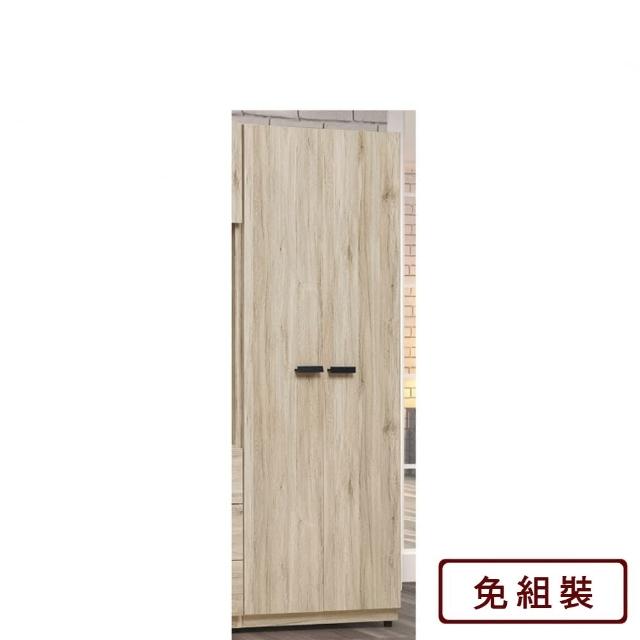 【AS 雅司設計】泰伊2.5尺單吊衣櫥--75.8*57.8*197cm