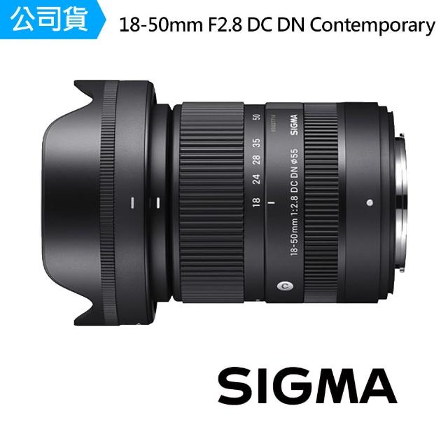 【Sigma】18-50mm F2.8 DC DN Contemporary  for FUJIFILM X接環 標準變焦鏡頭 贈側背相機包(公司貨)