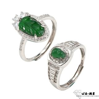 【JA-ME】天然A貨翡翠滿綠戒指