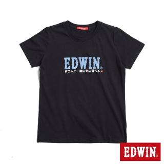 【EDWIN】女裝 人氣復刻款 情侶短袖T恤(黑色)