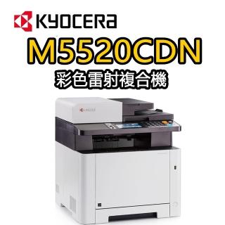 【KYOCERA 京瓷】M5520cdn 彩色雷射多功能複合機(影印/傳真/掃描/列印)