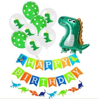 【野思】男孩生日派對組-恐龍組(生日氣球)