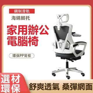 【SongSh】電腦椅辦公椅可躺式人體工學電腦電競椅座椅休閒椅(電腦椅/辦公椅/電競椅)