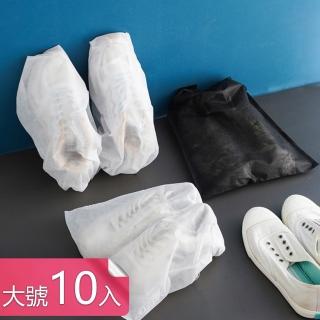【茉家】白色無紡布旅行鞋類抽繩防塵袋(大號10入)