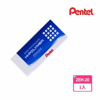 【Pentel 飛龍】ZEH20標準型塑膠擦