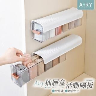 【Airy 輕質系】壁掛6分格抽屜式收納盒