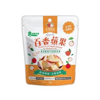 【義美生機】百香蘋果15g(冷凍乾燥天然果乾)