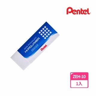 【Pentel 飛龍】ZEH10標準型塑膠擦