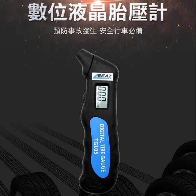 【精準科技】胎壓偵測器 手持胎壓計 數位液晶胎壓計 胎壓儀 胎壓檢查 胎壓量測 機車胎壓槍(550-TPG105)