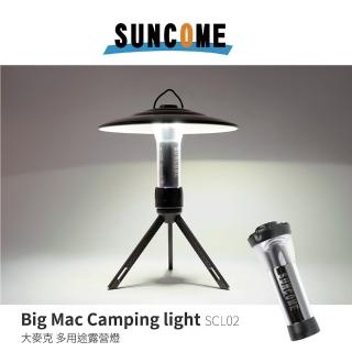 【SUNCOME】大麥克 USB營燈手電筒250流明 LED燈 帳篷燈 掛燈 露營燈 氛圍燈 小夜燈(SCL02)