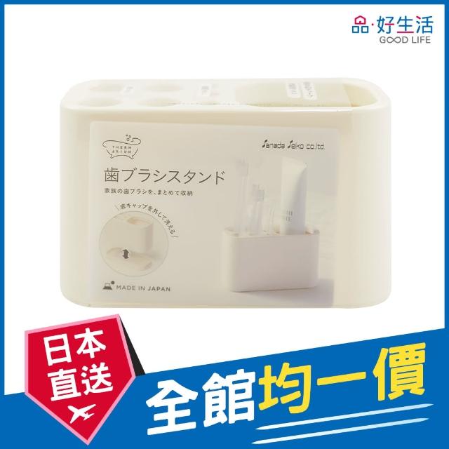 【GOOD LIFE 品好生活】日本製 純白高質感牙刷/齒間刷/牙膏收納架(日本直送 均一價)