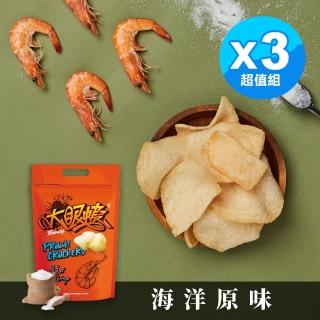 【大眼蝦 蝦肉餅】海洋原味 袋裝蝦餅 100g x3入組(海洋原味x1+口味任選2入)