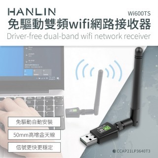 【HANLIN】HANLIN-Wi600TS 免驅動雙頻wifi網路接收器(隨身wifi#USB#上網#網路分享器#內建天線#無線網卡)