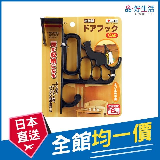 【GOOD LIFE 品好生活】日本製 貓咪造型多用途門板掛鉤(日本直送 均一價)