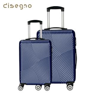 【disegno】20+24吋極地迴旋拉鍊旅行行李箱兩件組-海軍藍