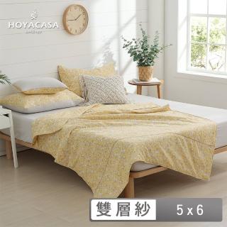 【HOYACASA】雙層好眠紗涼被-暖暮黃(150x180cm)