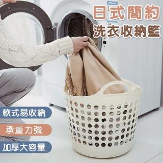 【isona】簡約日式圓形髒衣籃(洗衣籃 髒衣籃 收納籃 手提籃)