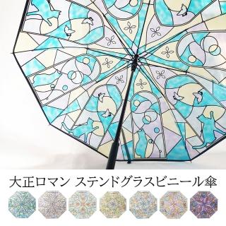 【日本SOLEIL】貓咪與蝴蝶歌德式鑲嵌玻璃玫瑰花窗透光雨傘 透明透視傘 彩繪玻璃傘(水藍色)