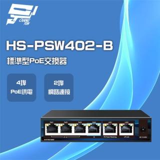 【昇銳】HS-PSW402-B 4埠+2 PoE供電交換器 交換機 昌運監視器
