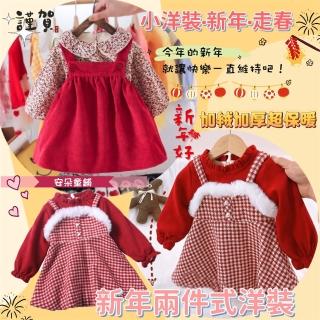 【安朵童舖】現貨女童加絨兩件式連身裙學院套裝裙子小洋裝紅色格子假兩件裙(031A/046)