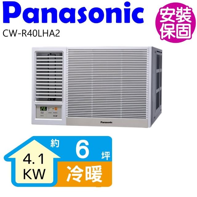 【Panasonic 國際牌】左吹變頻冷暖窗型冷氣6坪(CW-R40LHA2)