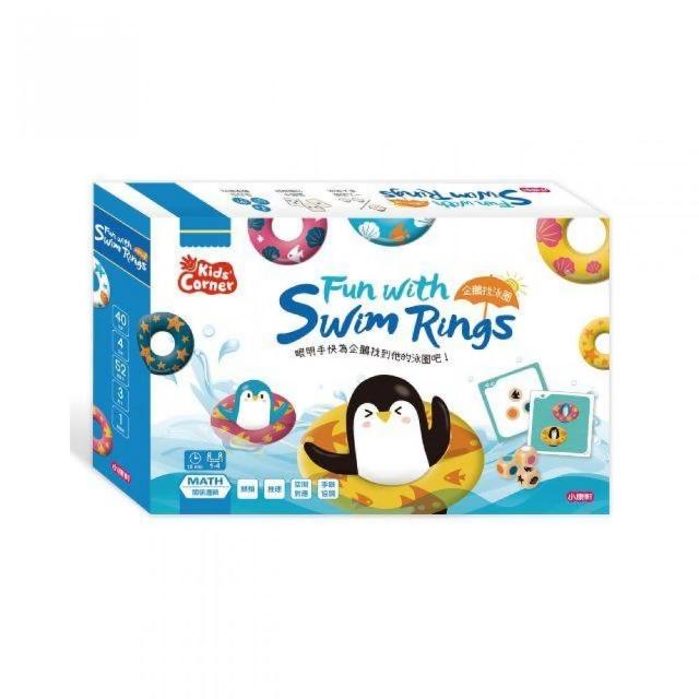 【數學遊戲寶盒】企鵝找泳圈