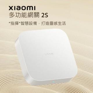 【小米】Xiaomi 2S多功能網關(一年保固)