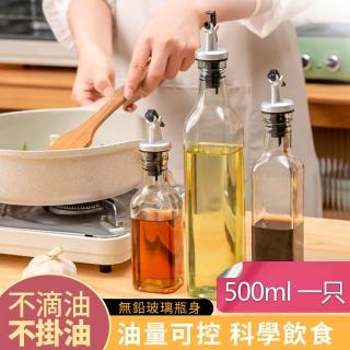 【茉家】方型玻璃控量防漏調料油醋瓶(500ml一入)