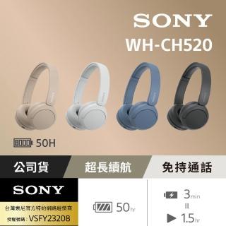 【SONY 索尼】WH-CH520 無線藍牙耳罩式耳機(公司貨保固12個月)