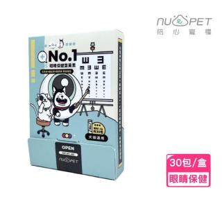 【NU4PET 陪心寵糧】貓狗葉黃素1.5g*30包/盒(寵物保健、眼睛保健)