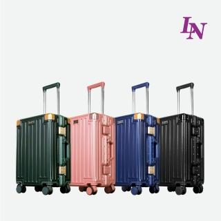 【LN 精品皮件】時尚摩登 超輕量行李箱20吋(行李箱 旅行箱 登機箱)