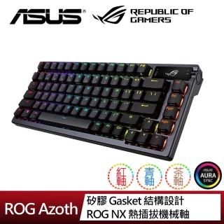 【ASUS 華碩】ROG Azoth 無線電競機械鍵盤