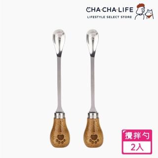 【CHA-CHA-LIFE】可立式 304不鏽鋼 攪拌勺 2入組
