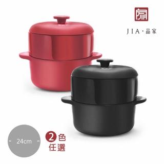 【JIA 品家】饗食版蒸鍋湯鍋24cm-3.5L(紅色/黑色2色任選)