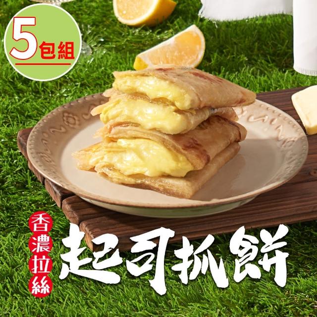 【食之香】起司抓餅5包組(130g/包)