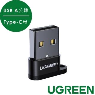 【綠聯】USB A公轉Type-C母 鋁殼帶掛繩黑色 迷你版